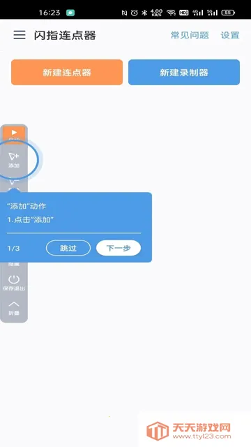 ��ָ��������Ѱ����ذ�װv3.2.1 �ֻ����ͼ4