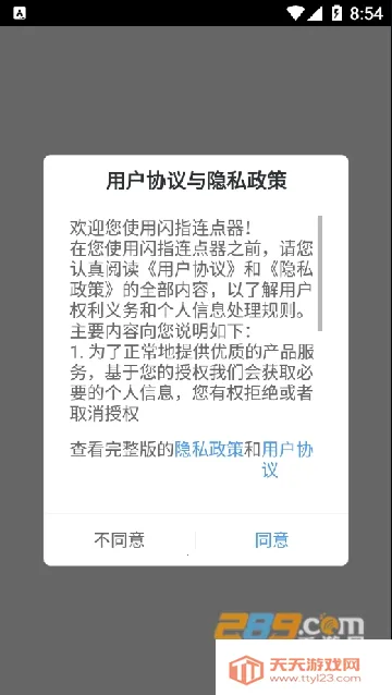 ��ָ��������Ѱ����ذ�װv3.2.1 �ֻ����ͼ3