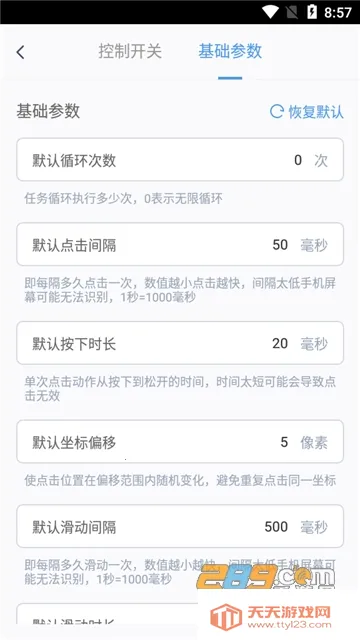 ��ָ��������Ѱ����ذ�װv3.2.1 �ֻ����ͼ1