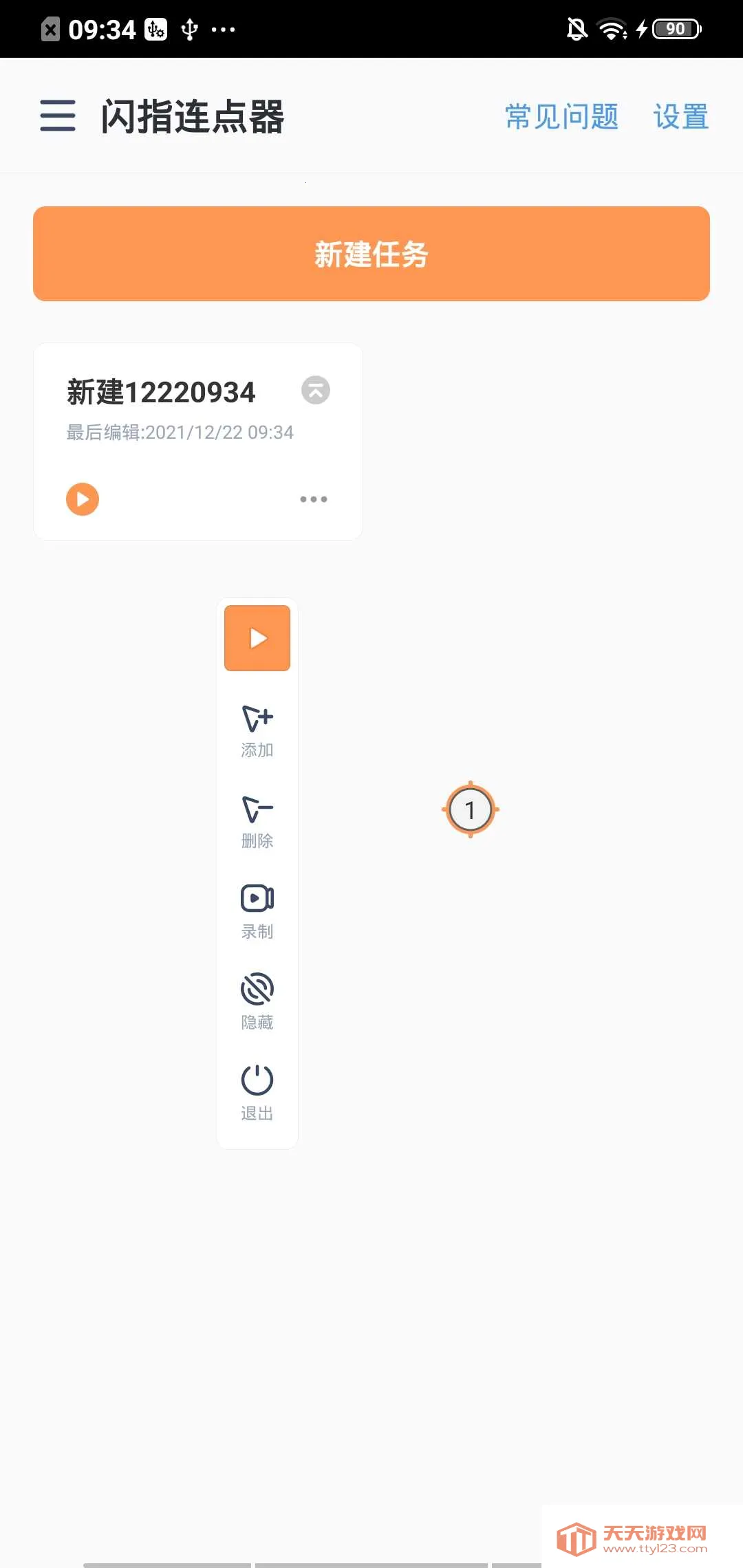 ��ָ��������Ѱ����ذ�װv3.2.1 �ֻ����ͼ2