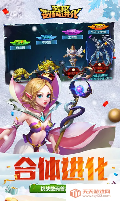 究极数码暴龙游戏v2.0.4 安卓版截图2