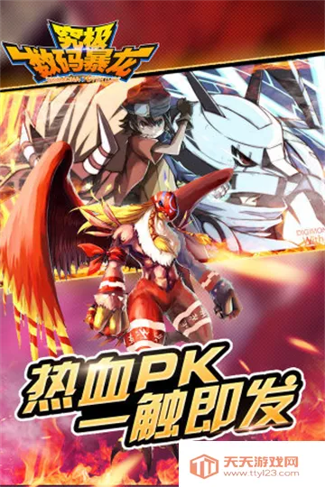 究极数码暴龙游戏 究极数码暴龙游戏