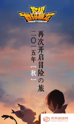 究极数码暴龙破解版v2.0.4 手机版截图0