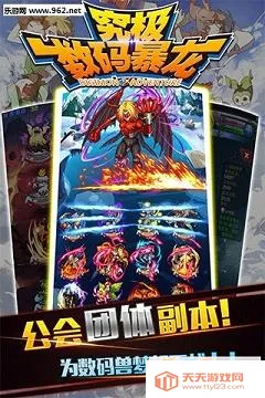 究极数码暴龙破解版v2.0.4 手机版截图1