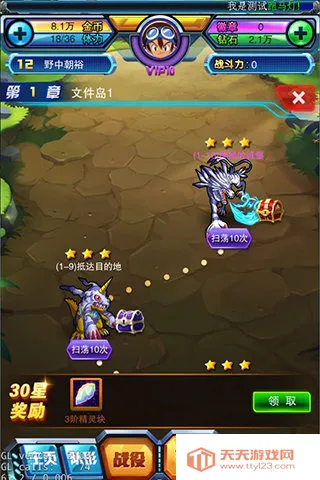 究极数码暴龙破解版v2.0.4 手机版截图2