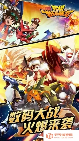 究极数码暴龙破解版 究极数码暴龙破解版