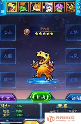 究极数码暴龙手游v2.0.4 免费版截图0