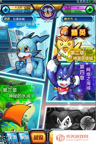 究极数码暴龙官网下载v2.0.4 免费版截图0