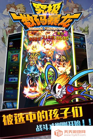 究极数码暴龙官网下载v2.0.4 免费版截图2