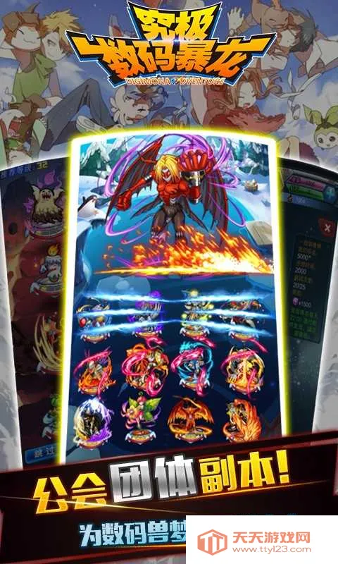 究极数码暴龙官网下载v2.0.4 免费版截图1