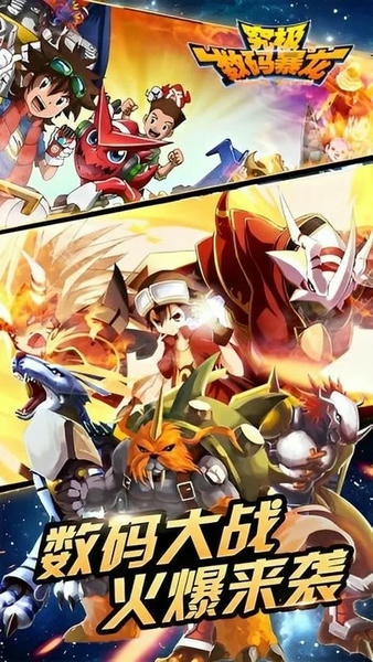 究极数码暴龙官网下载 究极数码暴龙官网下载