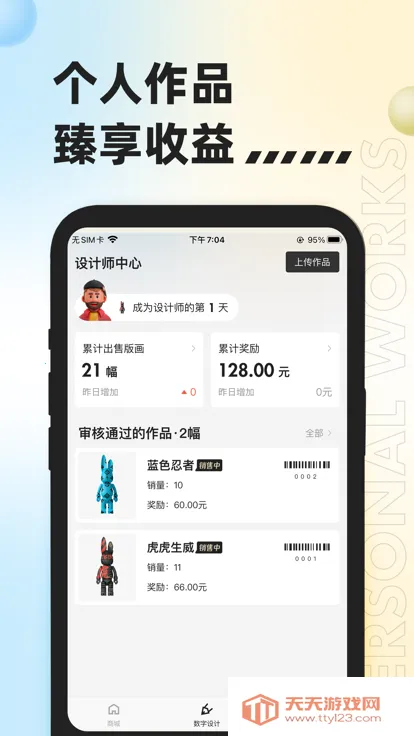 ��������ios�ٷ�������v4.3.5 ��׿���ͼ3