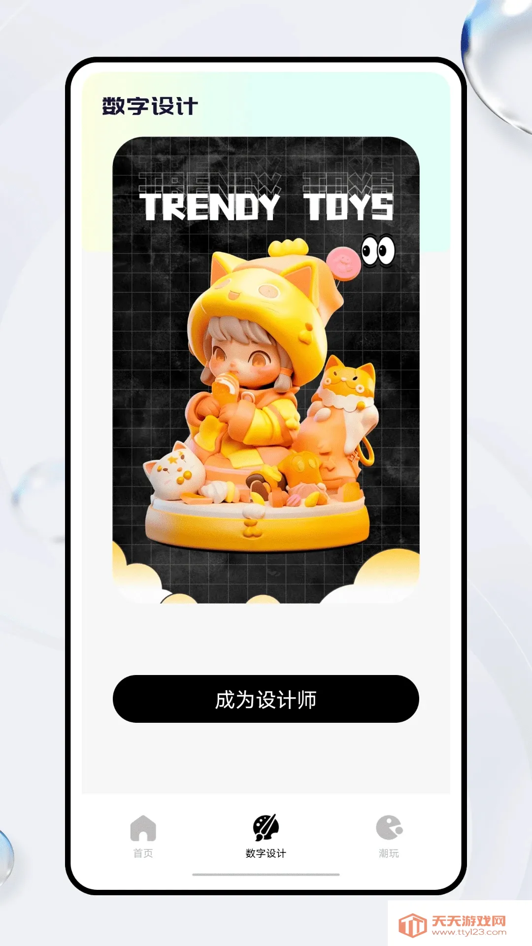 ��������ios�ٷ�������v4.3.5 ��׿���ͼ1