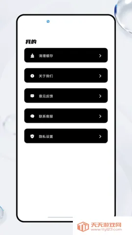 �������汦ʯv4.3.5 ��׿���ͼ2