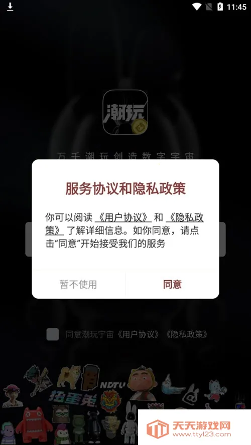 �������淽����appv4.3.5 �ֻ����ͼ0