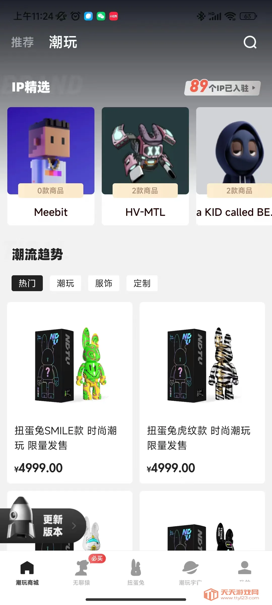 �������淽����appv4.3.5 �ֻ����ͼ4