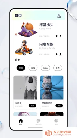 �������淽����appv4.3.5 �ֻ����ͼ3