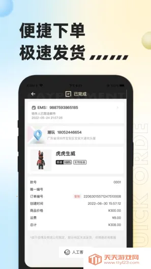 潮玩宇宙下载v4.3.5 官方正版截图3