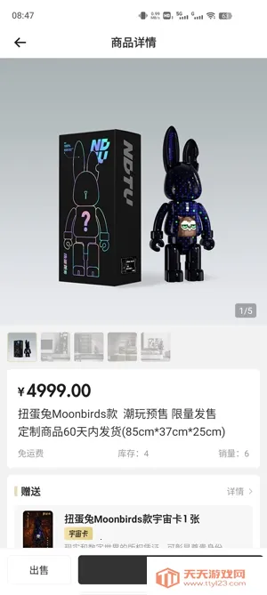 潮玩宇宙下载 潮玩宇宙下载