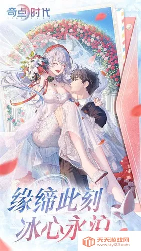 奇点时代手游官网下载v1.4.7 免费版截图1