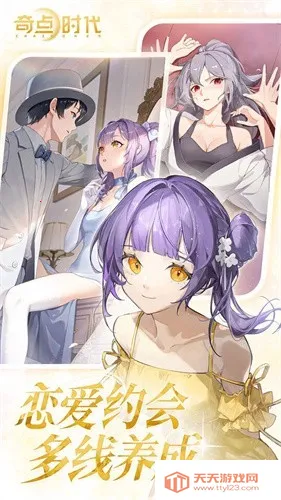 奇点时代手游官网下载v1.4.7 免费版截图0