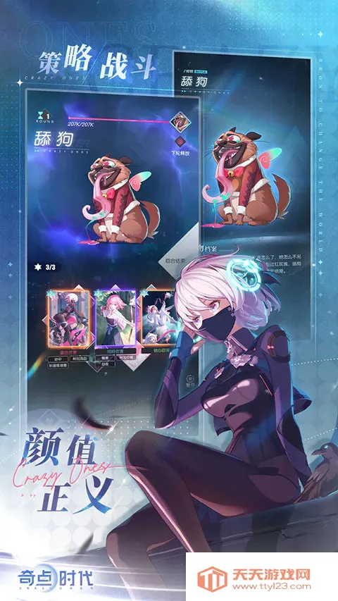 奇点时代手游官网下载 奇点时代手游官网下载