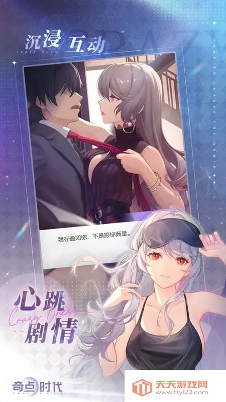 奇点时代下载v1.4.7 官方正版截图2