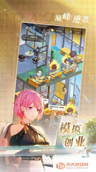 奇点时代下载v1.4.7 官方正版截图3