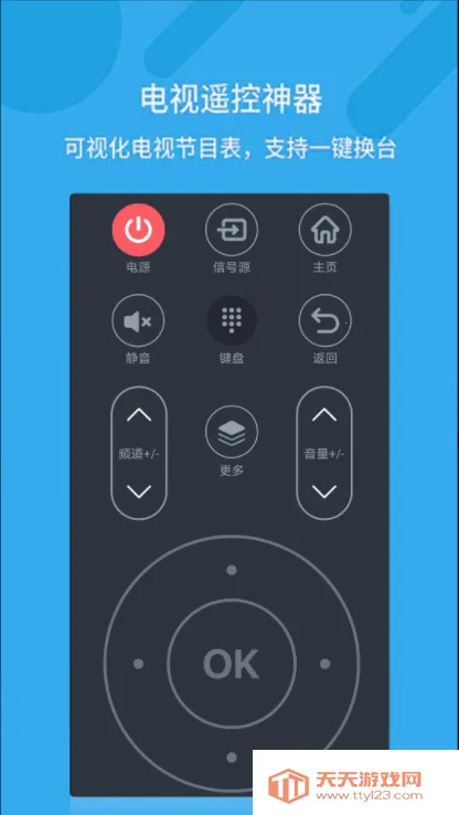 ���ܿյ�ң�����������v14.2 �ֻ����ͼ4