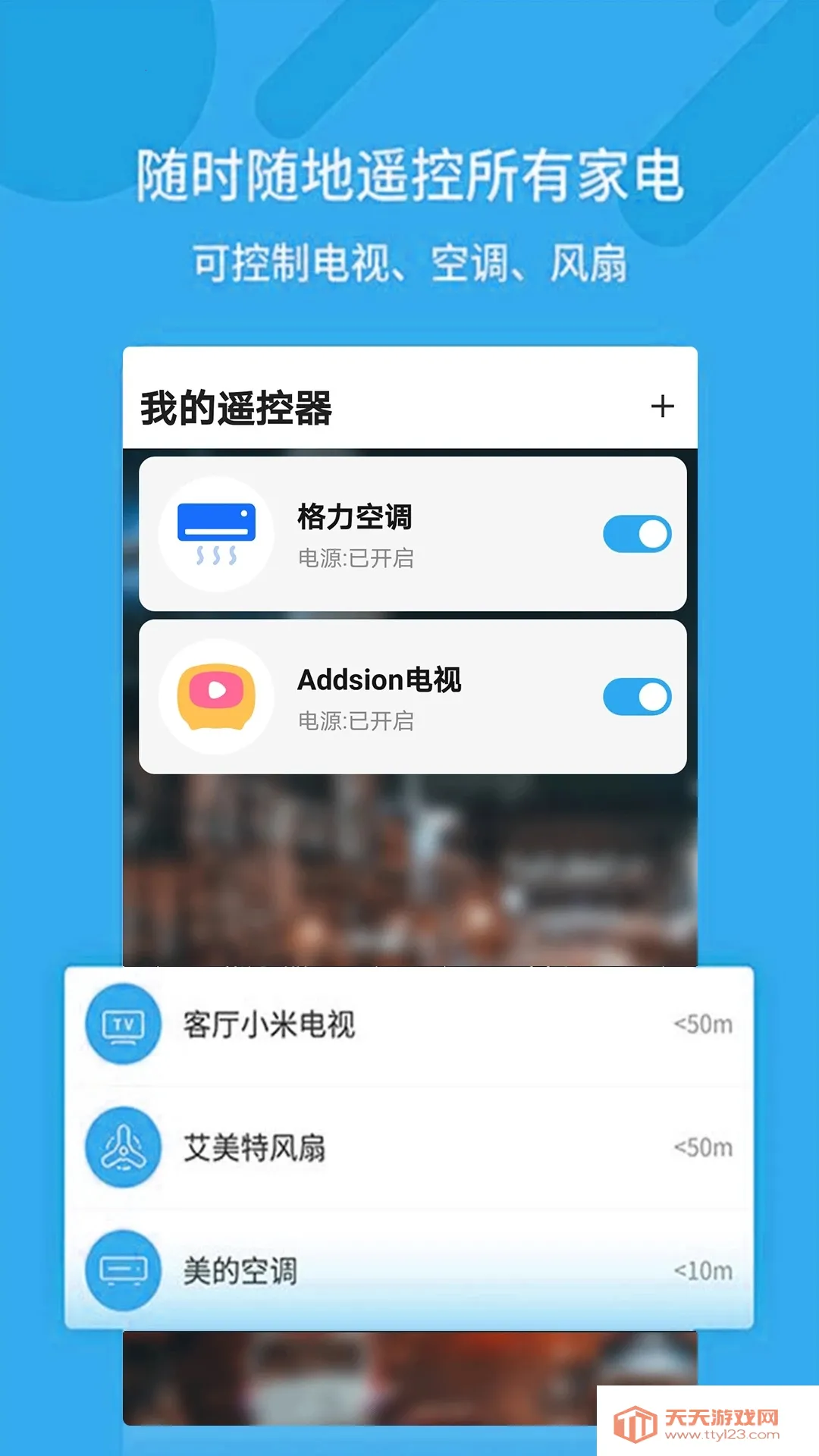 ���ܿյ�ң�����������v14.2 �ֻ����ͼ3