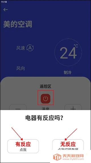 ���ܿյ�ң����ͨ���¿�