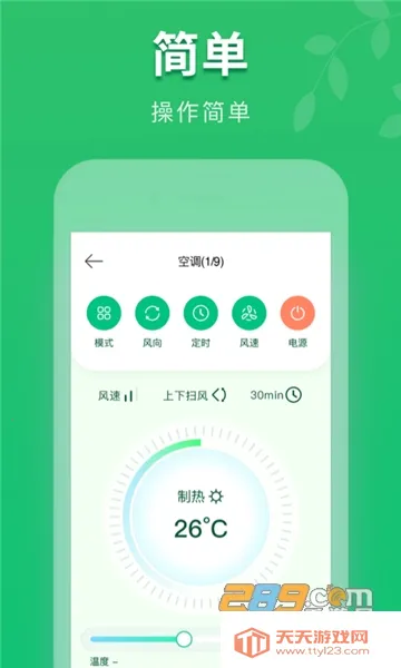 ���ܿյ�ң�����ֻ������ذ�װ���v14.2 ��׿���ͼ4