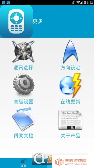 ���ܿյ�ң�����ֻ������ذ�װ���v14.2 ��׿���ͼ2