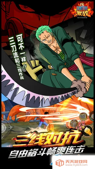 航海王激战最新版v1.9.0 免费版截图1