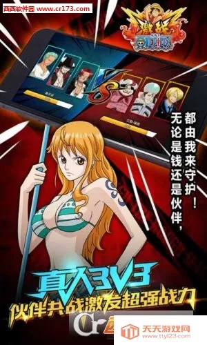 航海王激战最新版v1.9.0 免费版截图3