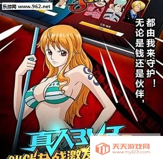 航海王激战最新版 航海王激战最新版