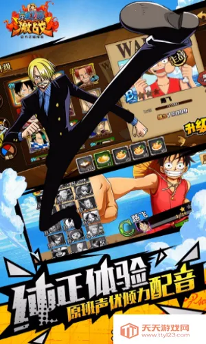 航海王激战最新版v1.9.0 免费版截图4