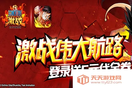 航海王激战最新版 航海王激战最新版