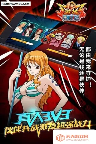 航海王激战下载v1.9.0 手机版截图0