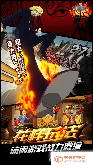 航海王激战下载v1.9.0 手机版截图2