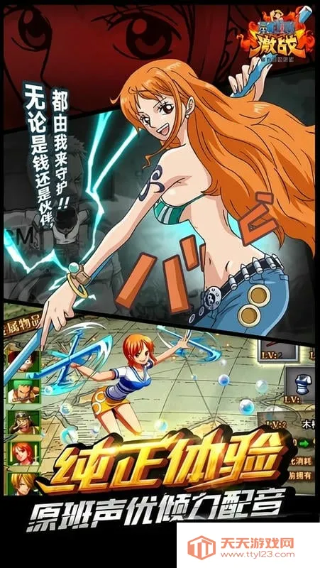 航海王激战下载v1.9.0 手机版截图3