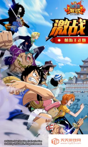 航海王激战下载v1.9.0 手机版截图4