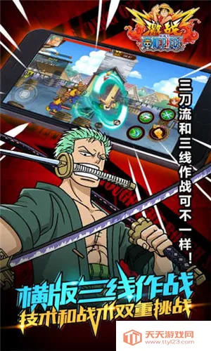航海王激战下载 航海王激战下载