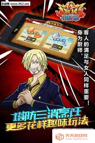 航海王激战官方v1.9.0 手机版截图1