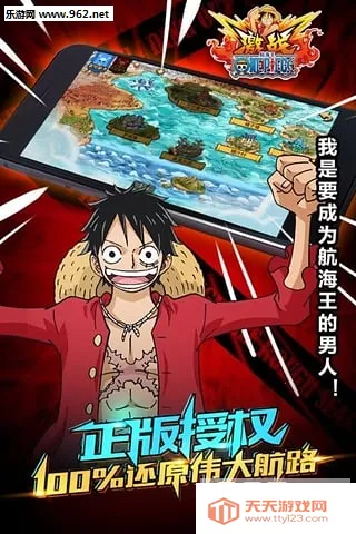 航海王激战官方v1.9.0 手机版截图0