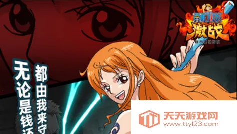 航海王激战官方 航海王激战官方