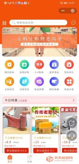 点淘下载安装最新版v4.23.20 官方正版截图0