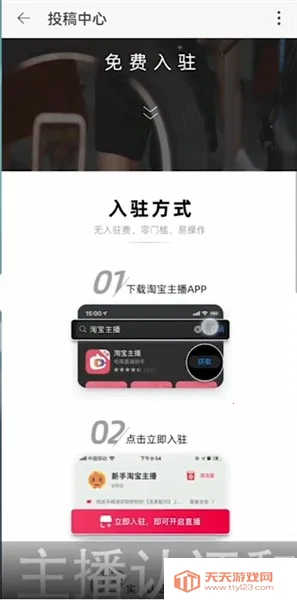 点淘下载安装最新版 点淘下载安装最新版