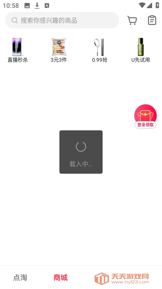 点淘下载安装最新版 点淘下载安装最新版