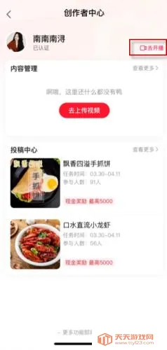 点淘app官方版免费 点淘app官方版免费